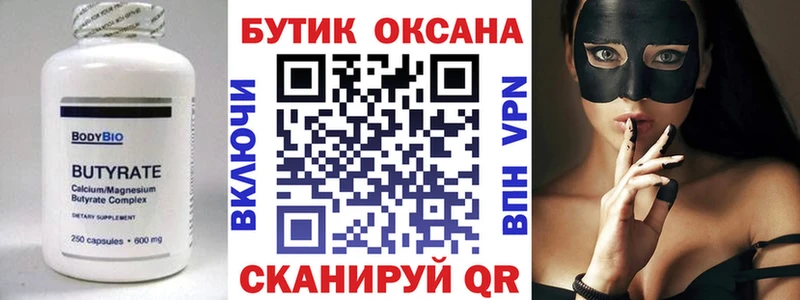 ОМГ ОМГ зеркало  Олонец  БУТИРАТ оксана 
