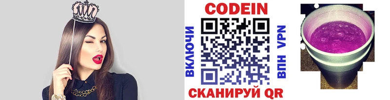 Кодеин напиток Lean (лин)  Олонец 